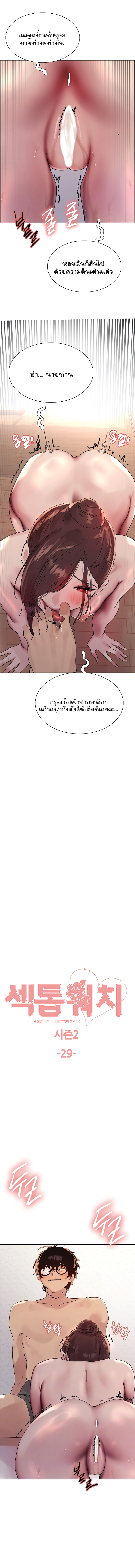 Doujin-Lc- อ่าน โดจิน มังฮวา เกาหลี ญี่ปุ่น จีน แปลไทย Sex-stop Watch ตอนที่ 1 2 3 4 5 6 7 8 9 10 11 12 13 14 ฟรี ไม่มีโฆษณา อ่าน โดจิน Manhwa เกาหลี ญี่ปุ่น จีน เรามีครบ คัดมาให้เน้นๆ โดจิน 18+ รับประกันความฟินโดย  Doujin Lc